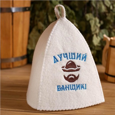 Набор для бани с вышивкой «Лучший банщик!», 3 предмета: шапка, рукавица, коврик, «Добропаровъ»