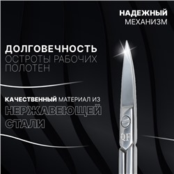 Ножницы маникюрные «Premium», загнутые, широкие, 9.3 см, на блистере