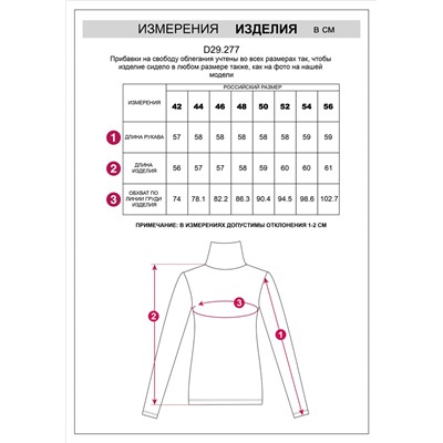 Водолазка с прозрачными рукавами