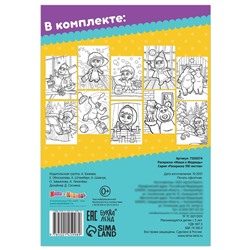 Раскраска, 100 листов, А5, Маша и Медведь