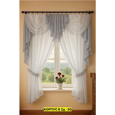 шторы кухня 2051743-7