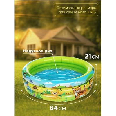 Бассейн надувной «На волне: Африка», 64×21 см, с надувным дном