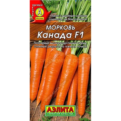 Морковь Канада F1 (Аэлита)