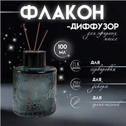 Диффузор для эфирных масел с крышкой "Цветочный" прозрачный серый 100 мл 6х6х8 см