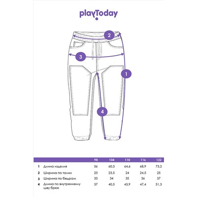 Джинсы PLAYTODAY, 1088599