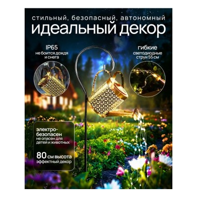 Светильник уличный на солнечной батарее #22970994