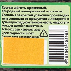 Деготь древесный от кротов, ЭКО-гранулы, 300 г