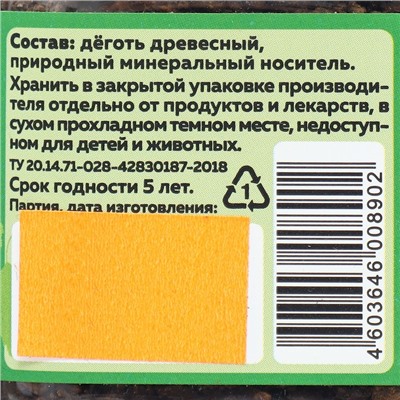 Деготь древесный от кротов, ЭКО-гранулы, 300 г