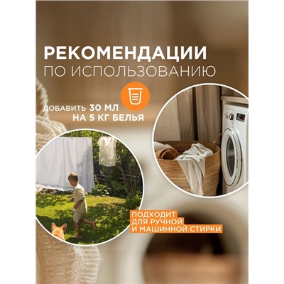 Кондиционер-бальзам для белья Synergetic «Иланг-иланг и вишня», 5 л