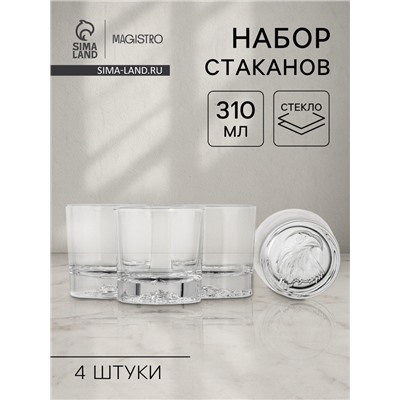 Стаканы для виски Magistro «Альфа», 310 мл, 8.7×9.2 см, набор 4 шт., стекло, прозрачные
