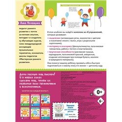 Эксмо Прошкина А.А. "Окружающий мир. Для детей от 1 года (с наклейками и разрезными карточками)"