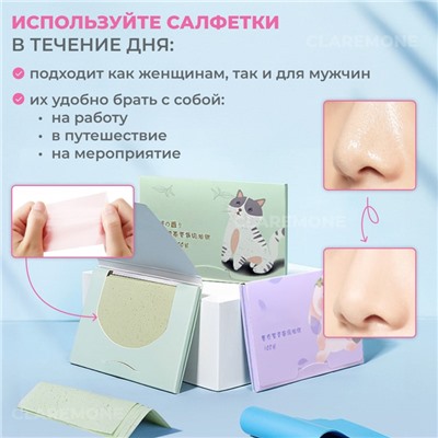 Салфетки матирующие с ароматом лаванды Chancci, 100 шт