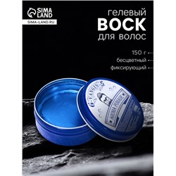 Воск для укладки волос на водной основе, бесцветный, 150 г