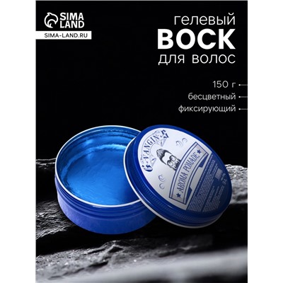 Воск для укладки волос на водной основе, бесцветный, 150 г