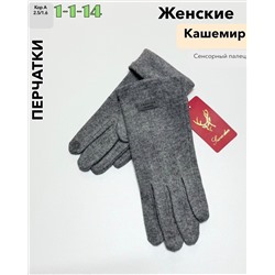 Женские Перчатки