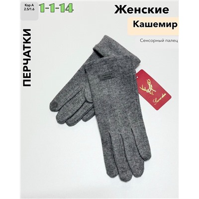 Женские Перчатки