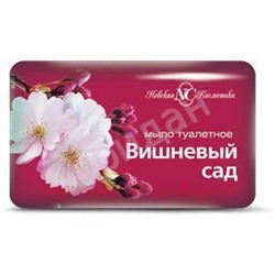 Невская косметика Мыло Вишневый сад 90г