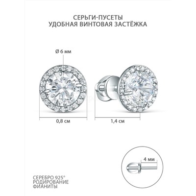 Серьги-пусеты из серебра с фианитами родированные 925 пробы S2180271010р
