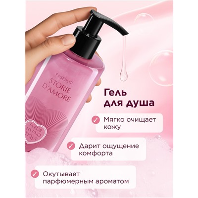 Парфюмированный гель для душа Fleur Hypnotique
