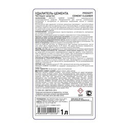 PROSEPT CEMENT CLEANER - удалитель цемента 1:2, 1 л