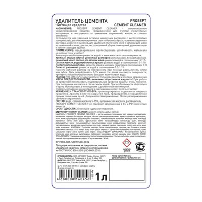 PROSEPT CEMENT CLEANER - удалитель цемента 1:2, 1л