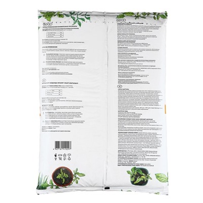 Грунт «Торфяная поляна» для рассады, 10 л