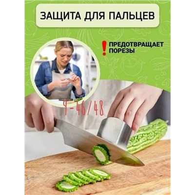 Защита для пальцев #23082723