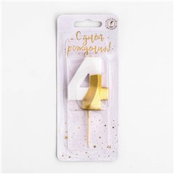 Свеча для торта "Мороженое" бело-золотая - цифра "4"