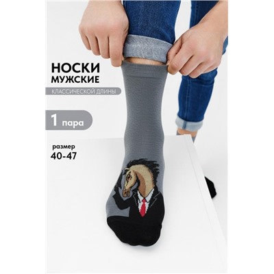 Носки мужские Жак (Серый)