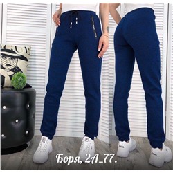 Спортивные Брюки