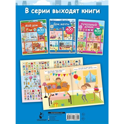 АСТ Дмитриева В.Г. "Дом мечты"