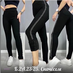 Штаны с мехом 1844859-1