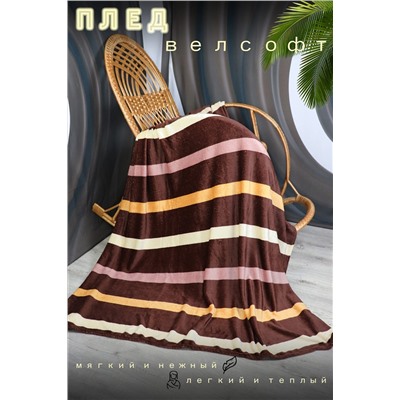 Плед Верди НАТАЛИ, 949853