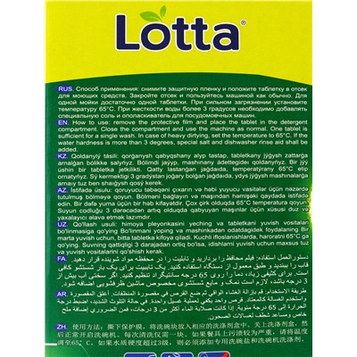 Таблетки для посудомоечных машин Clean&Fresh All in 1 (giga), 150 штук микс