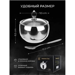 Сахарница с крышкой и ложкой, Артикул: 128158