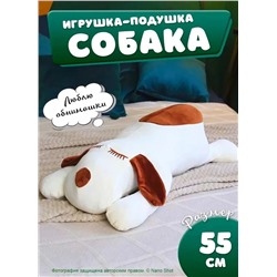 Большая мягкая и плюшевая игрушка собака-батон , белая 55 см