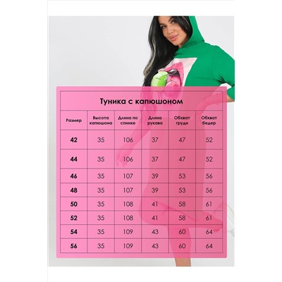 Туника с капюшоном 3320-0001-К-ОН НАТАЛИ, 1086628