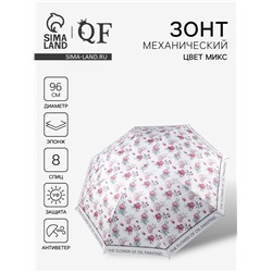Зонт механический The flower, эпонж, 4 сложения, 8 спиц, R=48/56 см, d=96 см, МИКС