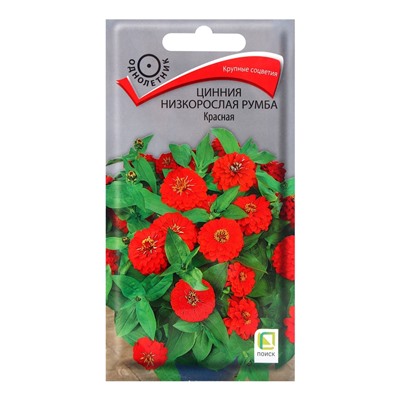 Семена цветов Цинния низкорослая Румба Красная, 0,1гр
