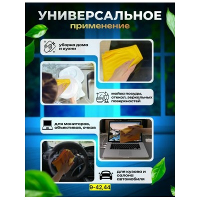 Артикул #23039694