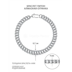 Браслет из серебра с алмазной огранкой родированный - Питон, 19 см питон2(0,7)ра