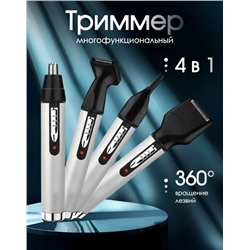 Триммер #23019551