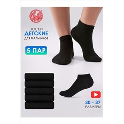 Носки 5 пар АПРЕЛЬ, 927714