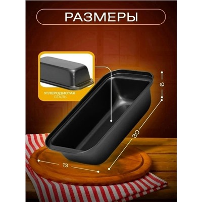 Форма для выпечки #23110133