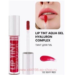 LUXVISAGE Тинт для губ с гиалуроновым комплексом Aqua Gel тон 02 Sexy Red 3.4 мл