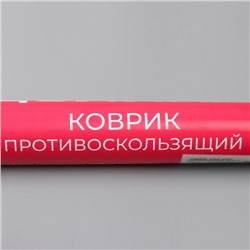 Коврик противоскользящий Доляна «Круги», 30×150 см, прозрачно-жёлтый