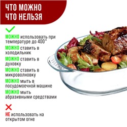 28691 Форма для выпечки высокая 2,2л 28,5х20х8,5см стекло LR(х6)