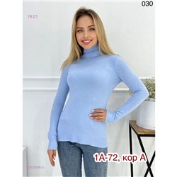 Водолазка 2053058-3