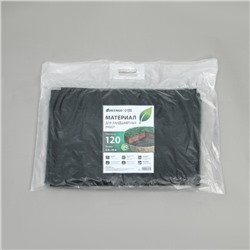 Материал для ландшафтных работ, 20×0.8 м, плотность 120 г/м², спанбонд с УФ-стабилизатором, чёрный, Greengo, Эконом 30%