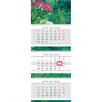 Календарь квартальный 2026 г. 3 спирали ЛЮКС "Прогулка в парке" 3-х блоч. с бегунком 2-х цв. блок (091652) 04055 Хатбер